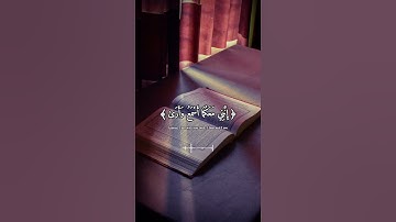 قالا لا تخافى بصوت هادئ #القرآن_الكريم #القران_الكريم #تلاوات #quran  #آيات #إسلام_صبحي