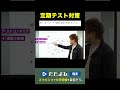 【生物】定期テスト対策 細胞と分子