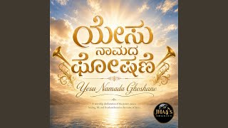 Yesu Namada Ghoshane I Speak Jesus
