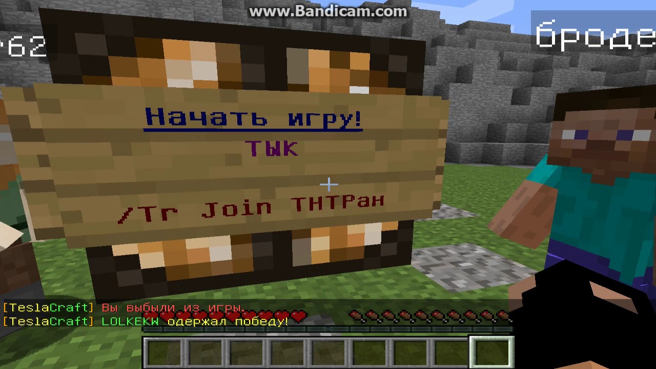 Тесла крафт тнт ран