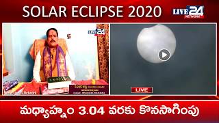  LIVE: Solar Eclipse 2020 | solar eclipse in Hyderabad | Live 24 Telugu