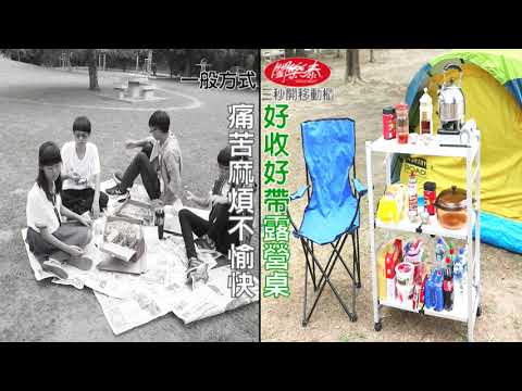 【闔樂泰】三秒開好收納移動櫃-三層(BA)