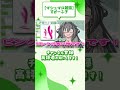 すかーふ子の占いコーナー…！？　#vtuber #切り抜き #初見歓迎 #バズれ