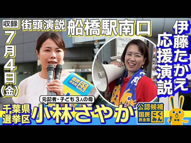 Support speech from Public Relations Chairperson Takae Ito - YouTube