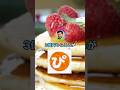 3億円もらえるが「ぴ」から始まる物しか食べれなくなるボタン←押す？ #shorts