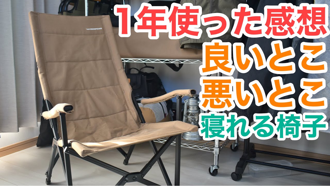 ローベンス コンパクトチェア 確認用 椅子