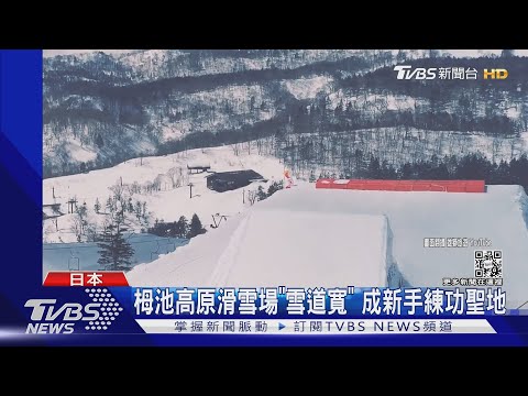 日本長野雪崩「2外國人失去意識」!史丹利、Gigi狂收簡訊報平安了｜TVBS新聞@tvbsnews02