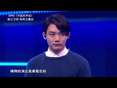 【2018好声音独家花絮之选手特辑】再次获得霆锋选择 徐暐翔受宠若惊 Sing!China官方超清