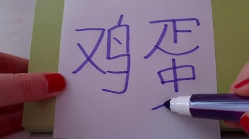 HSK 2 exam Vocabulary 鸡蛋 jidan noun EGG Learning Basic Chinese Food words Hand writing hsk2 asmr