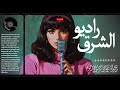 راديو الشرق بث مباشر لأجمل ألحان الطرب العربي الأصيل كل وتر فيه حكاية AboodBeatz 