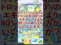 【ポケポケ】ラプラスex最速周回はなぜ上級？ #ポケモン #ポケカ #ポケモンカード #ポケポケ #ポケカポケット #ポケモンカードポケット #pokemon #pokemoncard