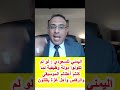 اليمني للسعودي لو لم تكونوا دولة وظيفية لما كنتم أعلنتم الموسيقى والرقص وأهل غزة يقتلون اليمني للسعودي لو لم تكونوا دولة وظيفية لما كنتم أعلنتم الموسيقى والرقص وأهل غزة يقتلون