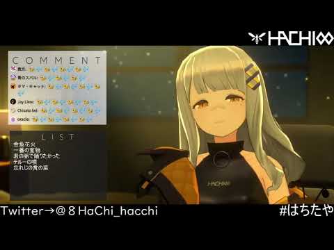 HACHI - RE:I AM (アカペラ) by Aimer