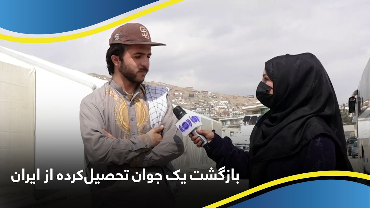 Return of an educated young man from Iran