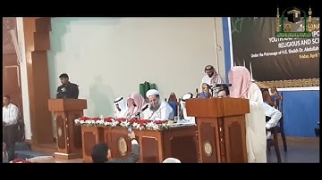 تلاوة فائقة الجمال للشيخ عبدالله الجهني من باكستان من آخر سورة الحشر