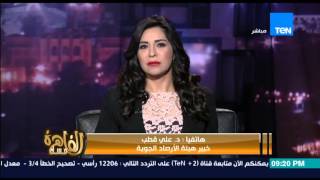 مساء القاهرة - هيئة الارصاد الجوية تحذر 