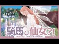 TheSims 4 馬、小羊、仙子  ▎搶先試玩?!!!【模擬市民4 模組分享】🧚‍♀🐑🐎 #模擬市民4馬 #仙女vs女巫 #TheSims4騎馬模組