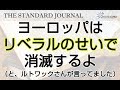 今の欧州には戦争が足りん!だから滅びる!(とルトワックさんが仰ってました・・・)|おくやま&KAZUYAの(意味深)コラボ|TSJ|ON THE BOARD