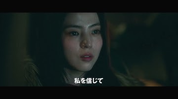 映画『PROJECT Y』日本版本予告｜2026年1月23日(金)公開