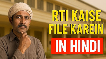 🔥MOST EASY WAY TO file RTI I RTI ACT 2005 l RIGHT TO INFORMATION ACT I