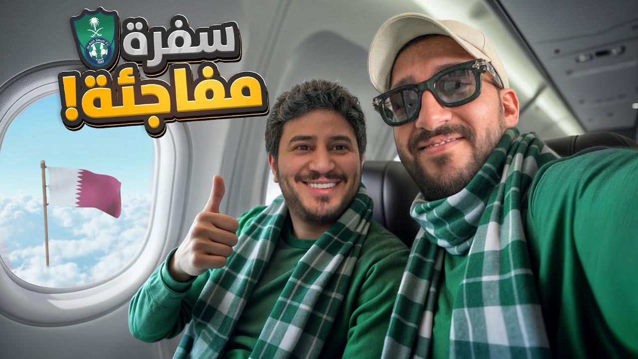 سفرة الصمله مع ابو عبير 💚😍
