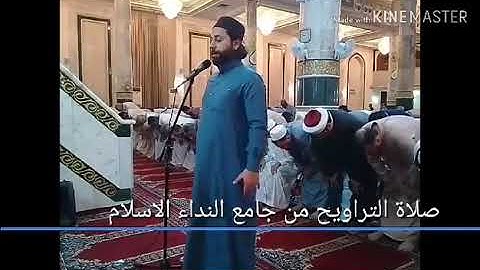 صلاة التراويح بصوت القارئ الشيخ عمار العبيدي ٢٠١٩