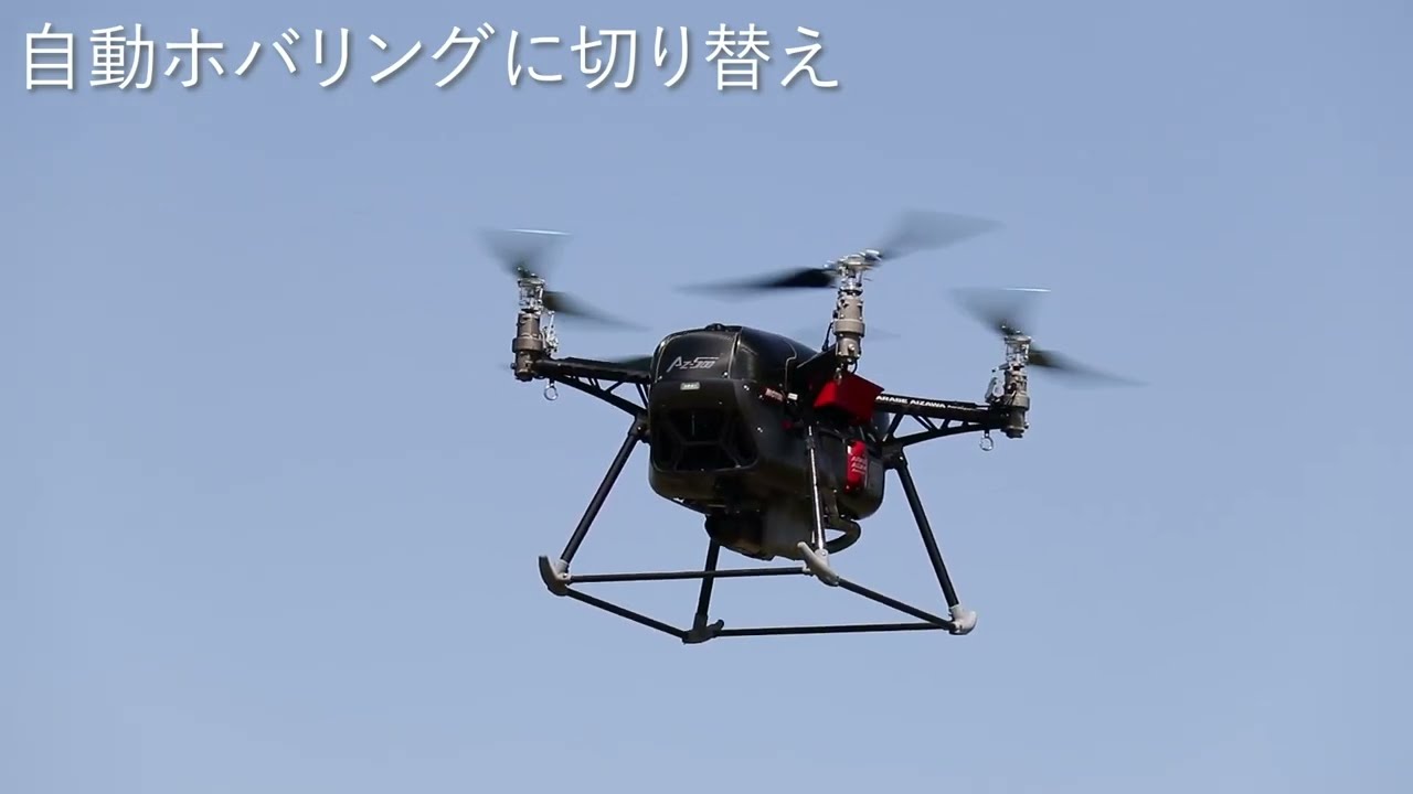 AZ-500】エンジンドローン自動飛行 ホバリングテスト【6月展示飛行