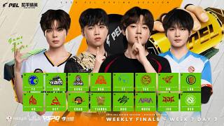   2026 Pel Spring Session Week 7 Day 3  Weekly Finals  2026  Pel  7  3   