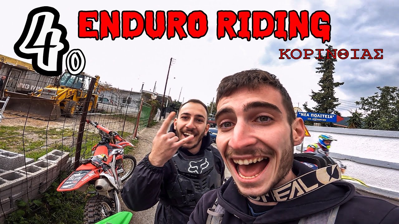 4ο Enduro Riding Κορινθίας - Εδώ μιλάμε για λαοοοό!! 😲