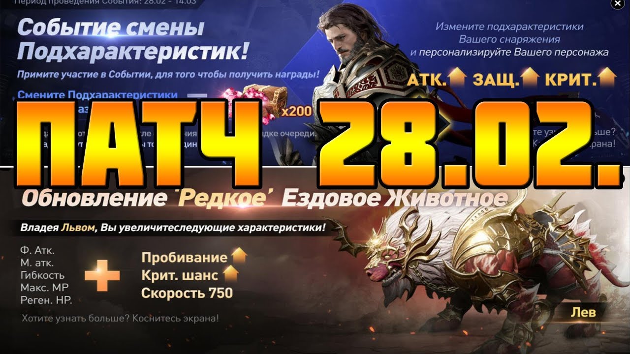 L2R NEWS | НОВЫЙ ИВЕНТ | НОВЫЙ ПЭТ | ФАКТОРИЯ