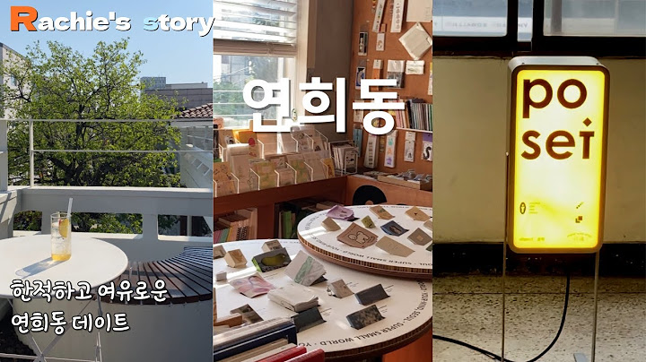 한적하고 여유로운 연희동 😌 | 복잡하고 사람 많은 데 싫어한다면.. 연희동 어떠세요? | 서울연희동 | 연희에스프레소, 황씨네, 폴앤폴리나, 흑심 맛집&소품샵 투어