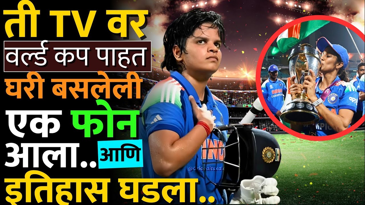 तिच्या केसांमुळे हरियाणातली मुलं तिची चेष्टा करायची पण तिने.. 