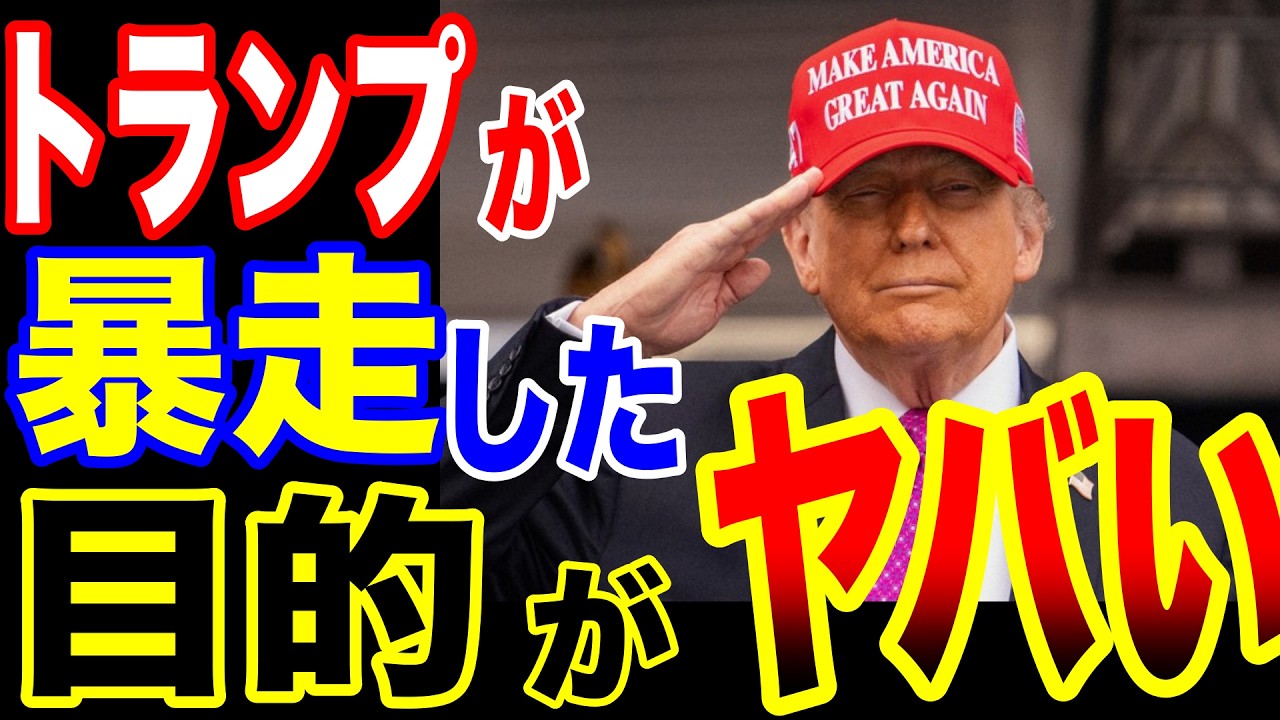 イラン戦争の結末がヤバすぎる…トランプ側近が公言した「国家解体計画」の全貌【ぞくぞく】【ミステリー】【都市伝説】
