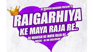 Raigarhiya Ke Maya Raja Re Cg Viral Song 2024 || Dj Manish Ke Maya Raja Re Song || Dj Dk Exclusive