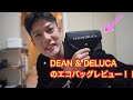 DEAN ＆ DELUCA のエコバッグレビュー