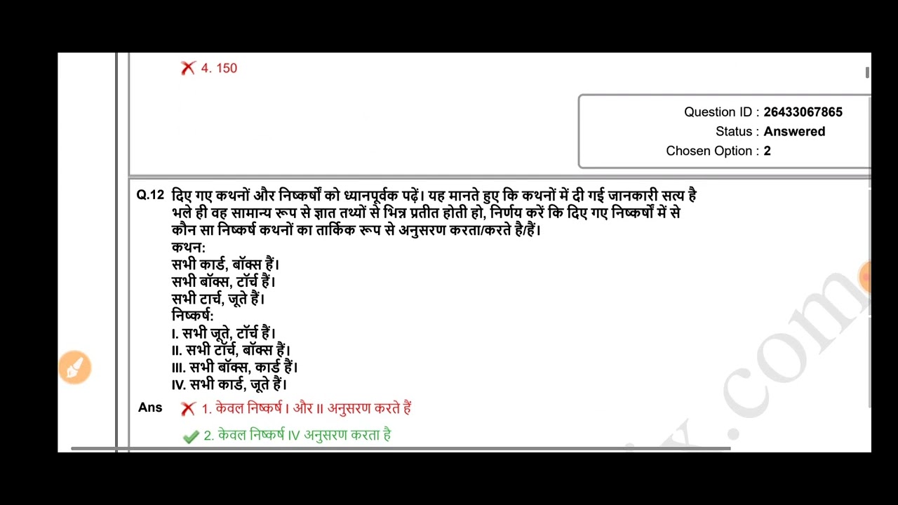 ssc cgl reasoning paper solution 1 Dec 2022 first shift || official paper