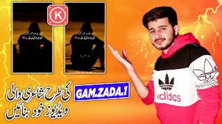 How to Edit Urdu Poetry Videos on Tiktok like Gam.Zada.1 | Hammad Tech SKG |