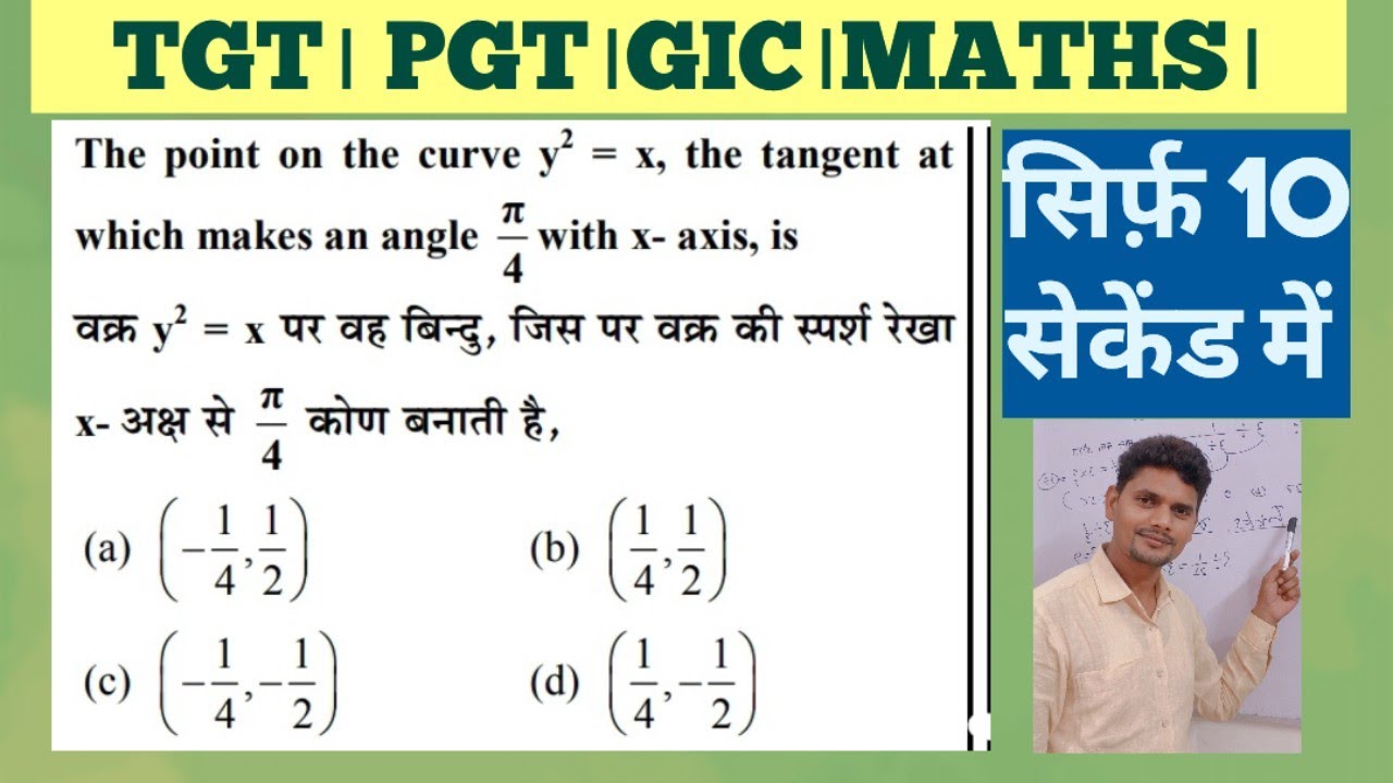  Co-ordinate Geometry.NDA/ TGT/PGT Maths. Tangent to Parabola y² = x | Important Derivative Question