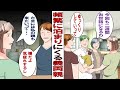 【漫画】頻繁に泊まりに来る夫の両親「いつも悪いわね!」夫「今回も2週間だって!」私「い、いらしゃい…」だが逆に私の親が来ることになると……夫「え~~、気ぃ使うからホテルにしてよ!」私「はぁ~!?」