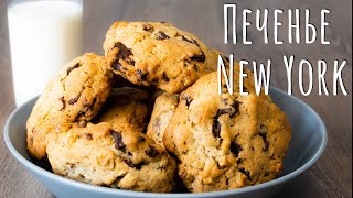 картинка: Американское печенье кукис / cookie New York