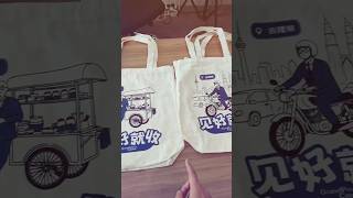 Grandpine x 陈剑「赢面而来」限量版Goodies Bag，开箱！😎
