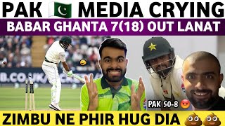 Pak Media Crying on Babar Azam 7(18) Out Vs Eng 2026 | Pak Vs Eng 3rd Test 2026 Day 1 | Pak 50-8 UFF