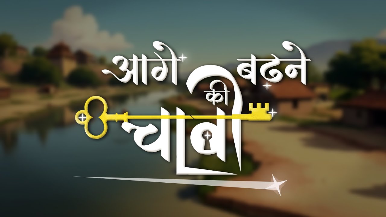 Akram Tales - Aage badhne Ki chaabi | @DadaBhagwanKids ​