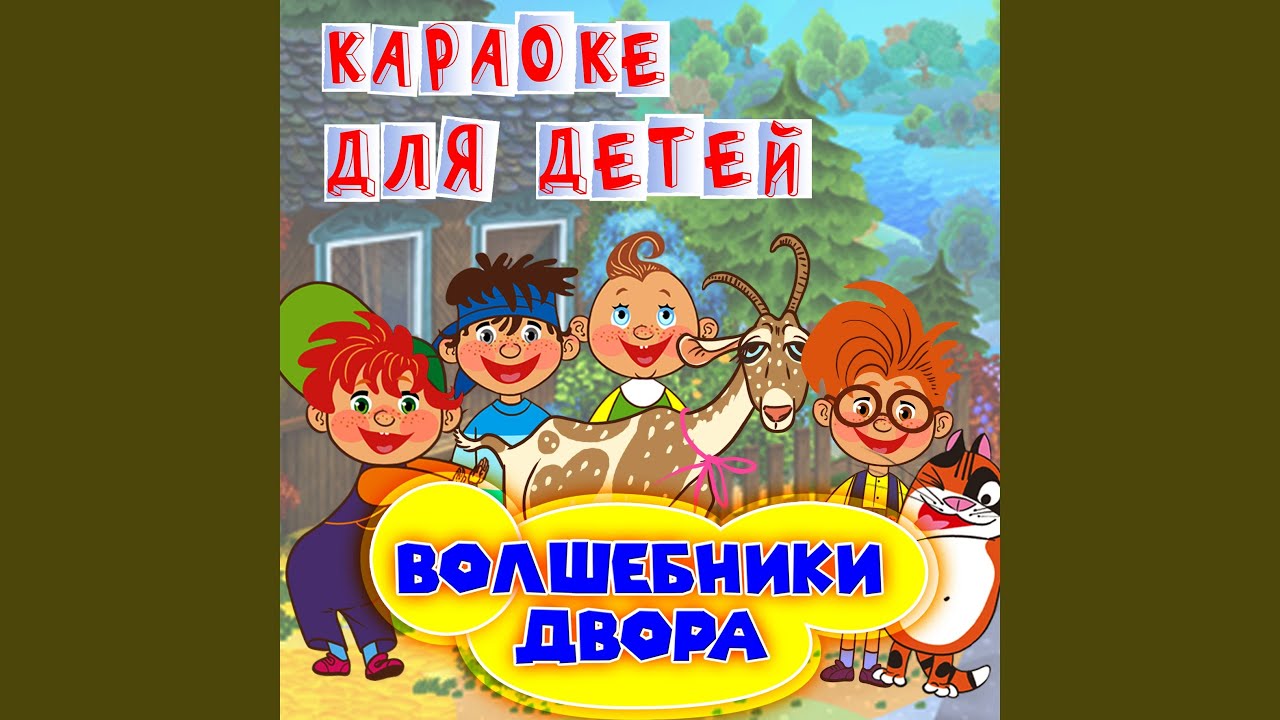 Весну звали (Караоке) - YouTube