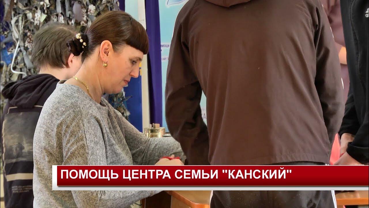 Соцзащита канск номер телефона. Соцзащита детские пособия. Соцзащита канск номер телефона. Соцзащита канск номер телефона. Центр семьи канский.