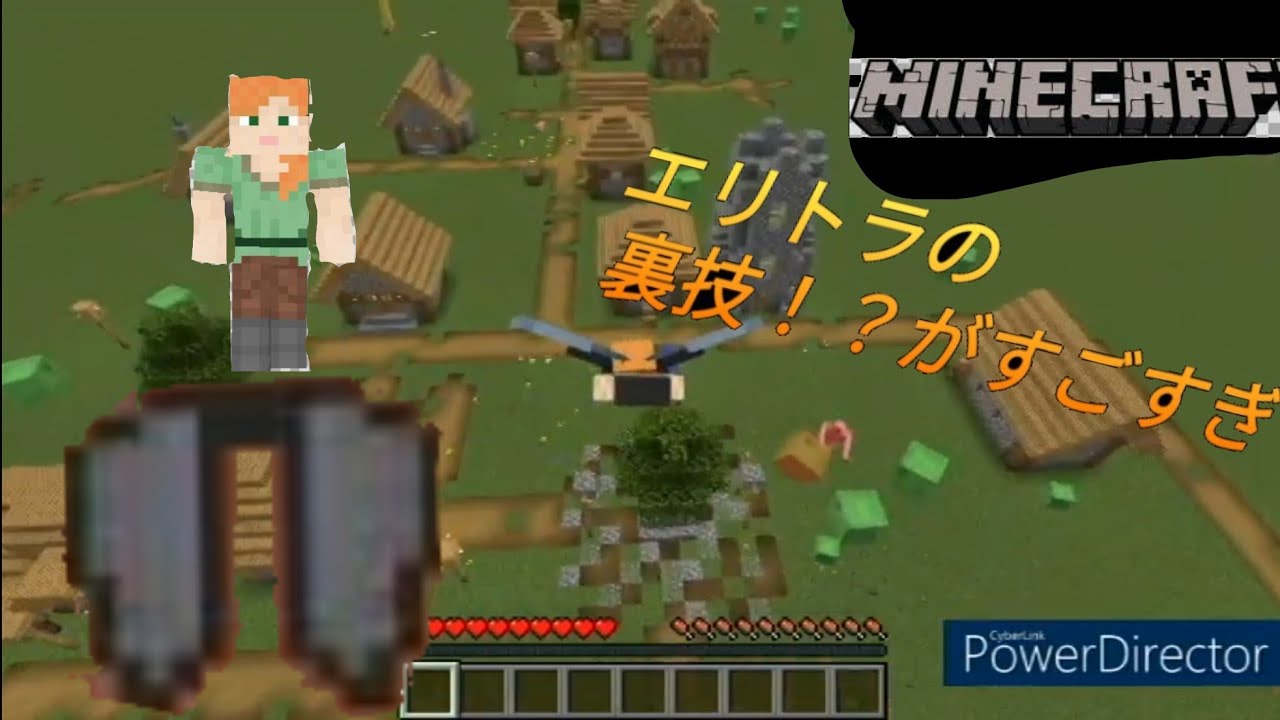 エリトラの落下死を防ぐ裏技3選 マイクラ Game動画まとめch エリトラの落下死を防ぐ裏技3選 マイクラ Game動画まとめch