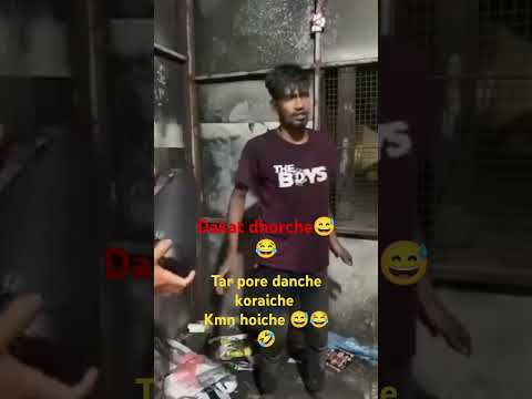 dakat dhore dance???#foryou #bangladesh