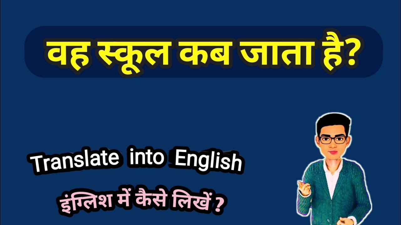 Vah School Kab Jata Hai In English Translation vah-school-kab-jata-hai-in-english-translation