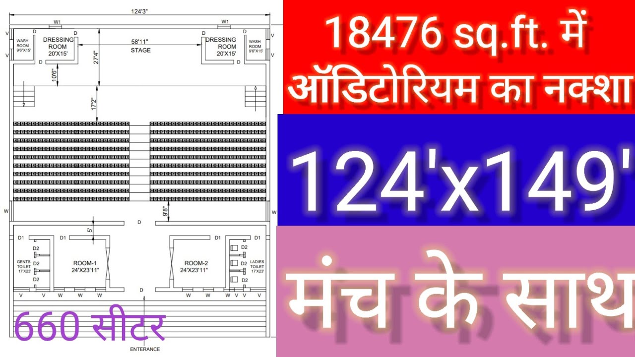 Auditorium plan || 124x149 plot size || 18476 sq.ft. || 660 sitter with stage || pankaj kumar .