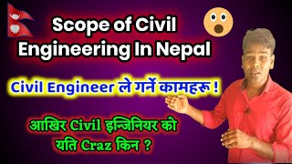 Scope | Workplace | Branches Of Civil Engineering In Nepal | Civil Engineering नै किन नेपालमा ?